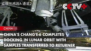 China's Chang'e-6 Completes Docking in Lunar Orbit with Samples Transferred to Returner