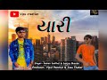 Yaari  official remix  gaman santhal  sanjay bhandu  vips creation