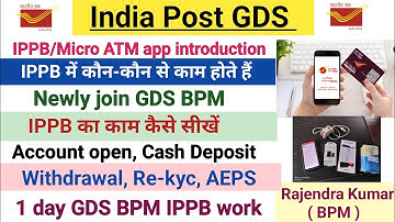 IPPB/Micro ATM App introduction || GDS BPM IPPB में कैसे काम करें || IPPB में क्या-क्या काम होते हैं