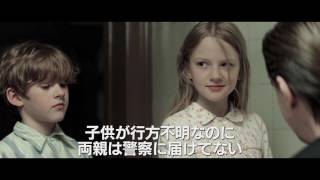 『特捜部Ｑ　Ｐからのメッセージ』予告編