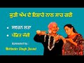        swaran lata  pandit jaggi  mirza sangowalia geetandavanjara5122