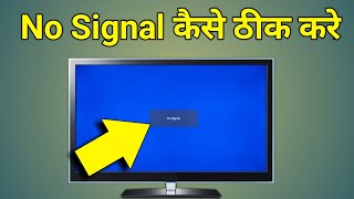 Tata Sky No Signal Problem | Tv Me No Signal Aaye To Kya Kare | Tata Sky Signal Setting