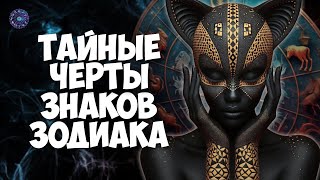 Какие знаки зодиака скрывают истинное лицо by HOROSCOPE Гороскоп 965 views 2 months ago 3 minutes, 53 seconds