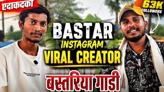 Bastariya Gadi Podcast 🔥 | Bastar Ka Viral Creator Kaise Bana? | 63K Followers Story