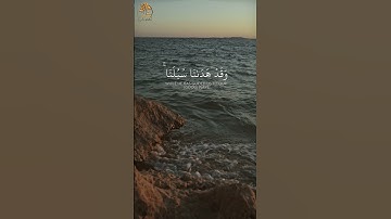 قرآن كريم | تلاوة طيبة وخاشعة | ما تيسر من سورة إبراهيم بصوت القارئ إسلام صبحي
