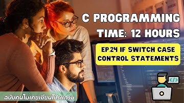เรียน C Programming ฉบับคนไม่เคยเขียนโปรแกรม EP.24 สร้างตัวเลือก SWITCH CASE Control Statements 🔥