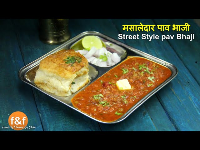 बाजार से भी अच्छी Pav Bhaji बनाने की quick रेसिपी - Quick and easy street style Pav Bhaji recipe | Foods and Flavors