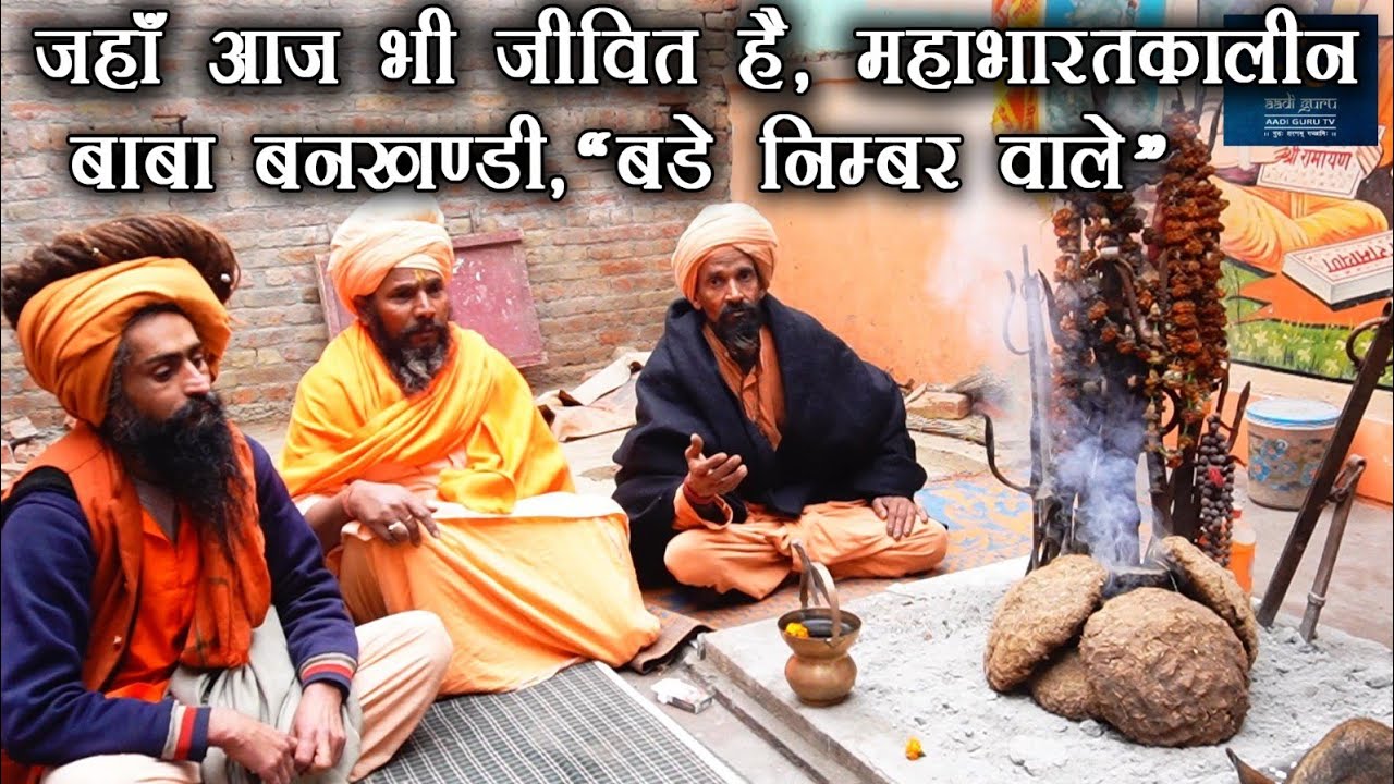 Jahan aaj bhi jeevit hai, mahabhartkalin baba bankhandi, 