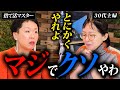 【ガチ説教】何にも身が入らないで行動ができない30代主婦に必要なマインドとは