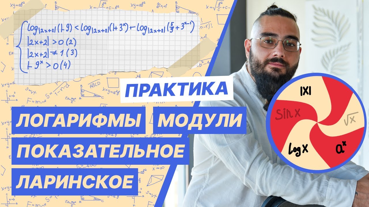 Очень смешанное неравенство. Ларин № 448 - YouTube