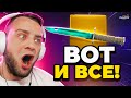 💥 FORCEDROP ВЫБИЛ РЕДКИЙ НОЖ в CS GO 2 - ОБНОВЛЕНИЕ КС 2 - КЕЙСЫ КС ГО - ОТКРЫТИЕ КЕЙСОВ КС ГО