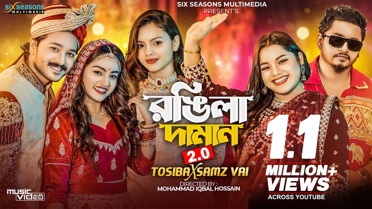 Rongila Daman 20  Tosiba X Samz Vai  Bangla Wedding Song 2023  Aanfi  Shuvro  Disha Biyar Gan