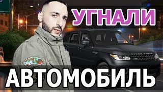 ЗВЕЗДА лэйбла BLACK STAR • L’One лишился АВТОМОБИЛЯ • У L’One УГНАЛИ АВТОМОБИЛЬ