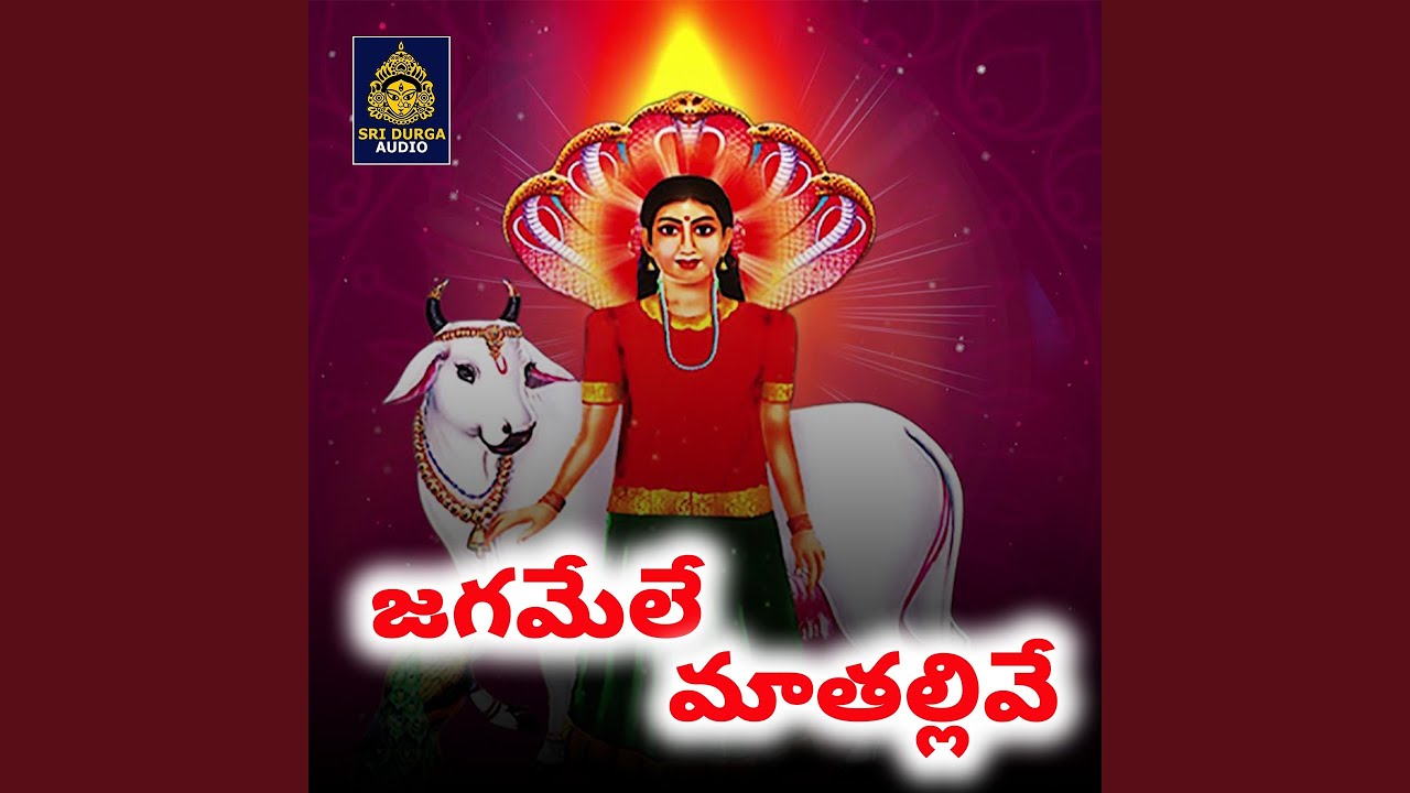 Jagameele Maathallive oo Sri Laxmi (Nidanampati Sri Laxmi Ammavari Paatalu)