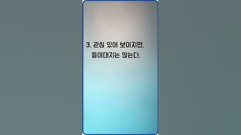 99% 성공하는 썸 밀당의 비밀 공식 5가지