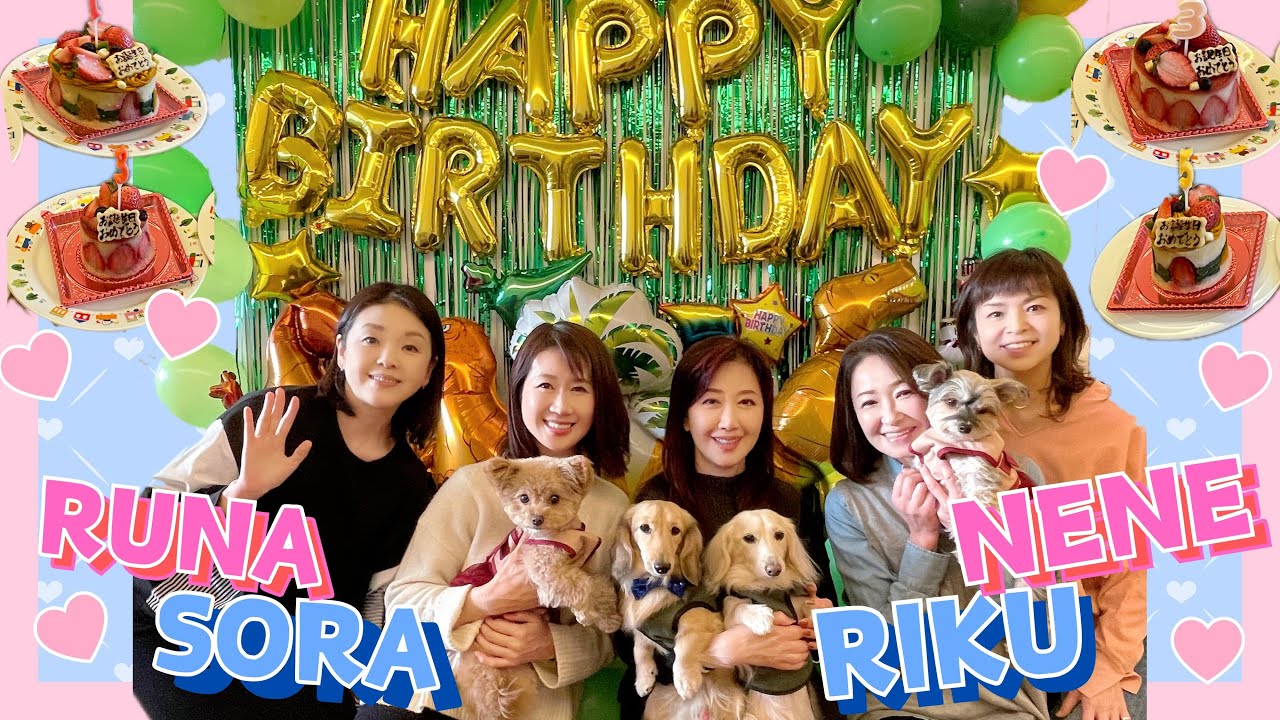 バースデーパーティー！！〜りく3歳/そら1歳の歩み〜