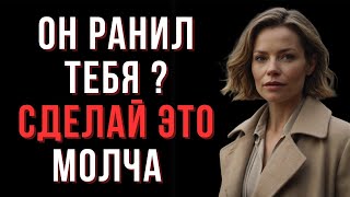 видео: Если тебя предали — не мсти, просто уйди молча — Мудрые размышления о достоинстве картинка: Если тебя предали — не мсти, просто уйди молча — Мудрые размышления о достоинстве