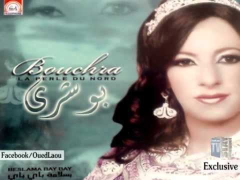 Bouchra Tetouania - 08 Aayni Aalik Al Aayla