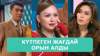 картинка: ҚОСЛАЙК ТІКЕЛЕЙ ЭФИР 7.10.2025. 2-БӨЛІМ