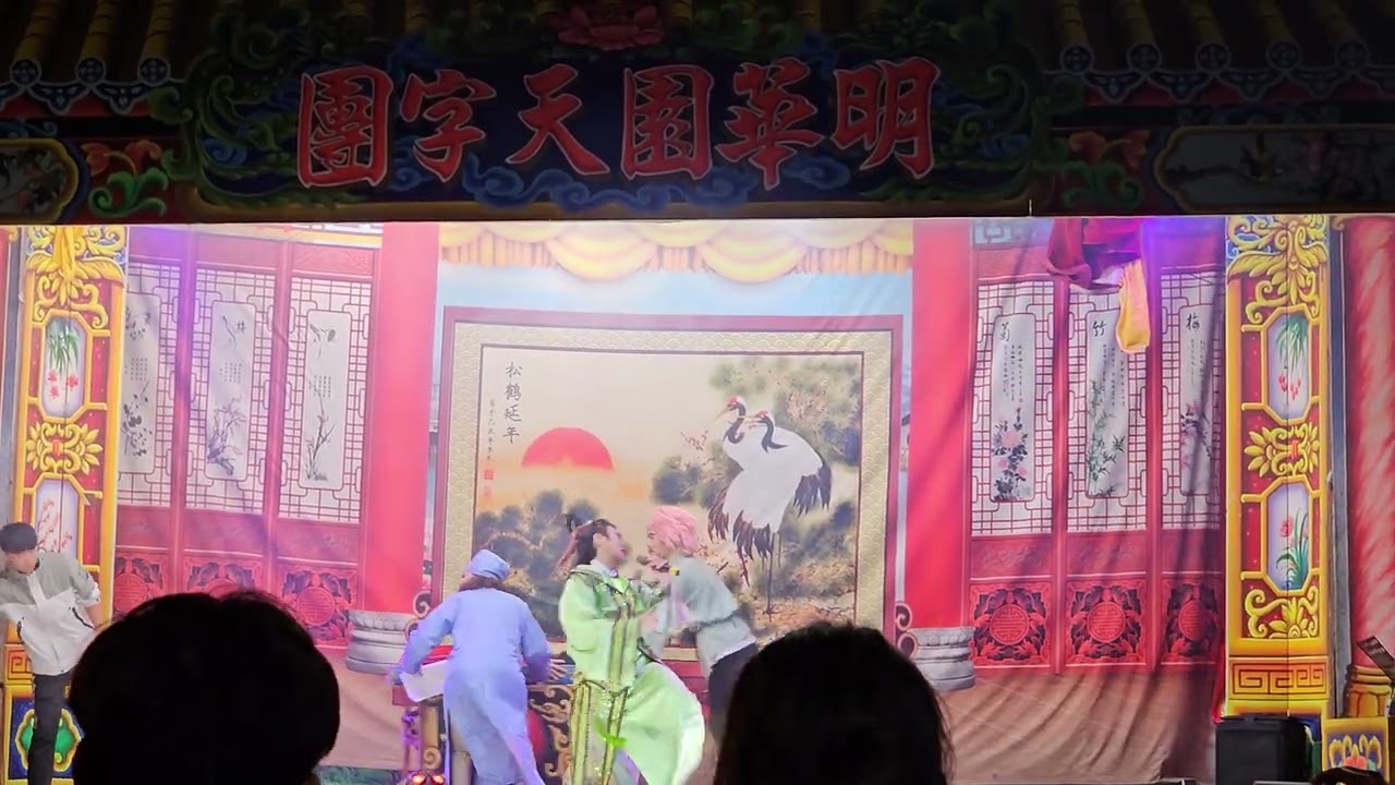 2026年2月14日 明華園天字團 路遙知馬力片段15