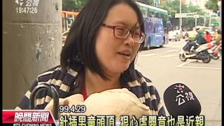 20131128 公視晚間新聞 遇妯娌不和爭執 長輩不偏袒最重要