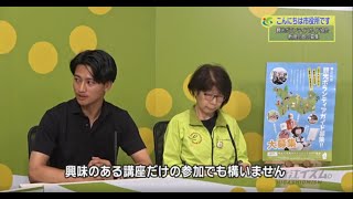 『観光ボランティアガイド協会 新規会員の募集』９月１週 観光物産課