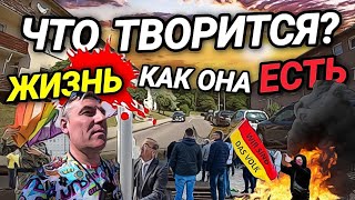 ЧТО ТВОРИТСЯ В ГЕРМАНИИ?  ЗАКОНЫ, ШТРАФЫ, ПЕДОФИЛИЯ И ЗАПРЕТЫ. ГОТОВИМ СТЕЙК.