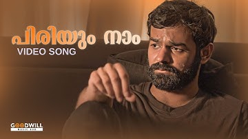 Piriyum Naam Video Song | Aadhi | Anil Johnson | Santosh Varma | Najim Arshad | Pranav Mohanlal