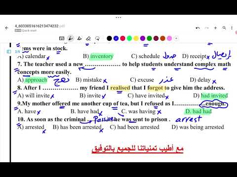 حل التقييم الخامس انجليزي تانيه ثانوي الترم الاول 2026 حل التقييم الاسبوعي انجليزي تقييم 5  حل التقييم الخامس انجليزي تانيه ثانوي الترم الاول 2026 حل التقييم الاسبوعي انجليزي تقييم 5