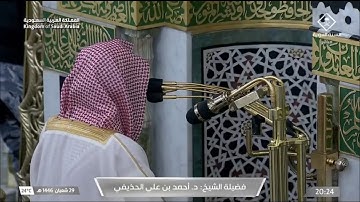 تلاوة غاية بالجمال للشيخ #أحمد_الحذيفي #صلاة_التراويح ليلة 1 #رمضان 1446 #المسجد_النبوي البقرة 1-66