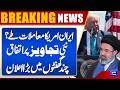 Historic Peace Deal Between US and Iran | Major Announcement | Breaking News | Dunya News
