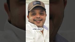 محمد هنيدي في  السعودية خلال أيام