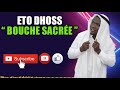 ETO DHOSS : BOUCHE SACRÉE (Audio Officiel)