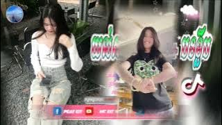 🔵 បទកំពុងល្បីក្នុង_tik tok,ReMix,2025🔥🎬រីមិច,2025 ( យល់សប្ដិយល់សូង បទខ្លឹប )🎵Tik Tok 2025