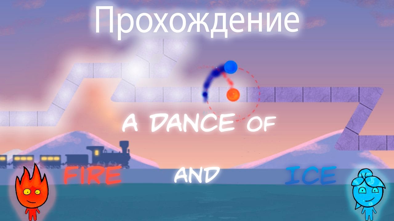 A Dance of Fire and Ice. A Dance of Fire and Ice Rush e. Opening в а Dance of Fire and Ice.