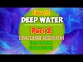 Class 12 | Flamingo | Unit 3 | Part 2 | Deep water |  Hindi Explanation