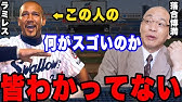 落合博満 ユニフォームが似合うやつは野球が上手い 怪我をしないように細かいところまでこだわった落合ならではの着こなし Youtube