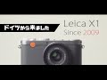 Leica X1の彩度は低いけど僕のテンションは高かまるばかり。生まれてきてくれてダンケシェーン!!!