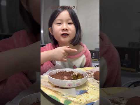 맛있당 두쫀쿠만들기