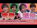 Mリーグ究極タッグバトル2024【vsタキヒサ編】