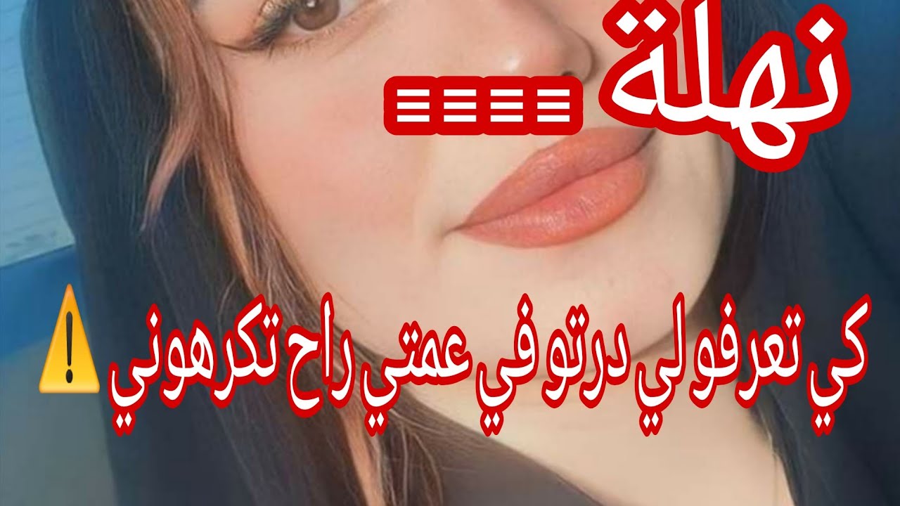 القصة  هذي مخي حبس 💔 اسمعو و اتشوكاو