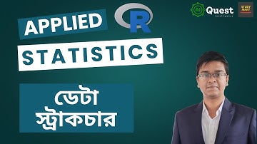 Class 03: Data Structures in R | Applied Statistics for Data Scientist with R | Bangla Tutorial