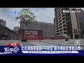 520檔期急凍! 剩新竹暴衝衝盤 2縣市掛蛋沒新案｜十點不一樣20260521 @TVBSNEWS01