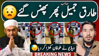 Molana Tariq Jameel Sb Phir Tanqeed ki Zad Mein !!!