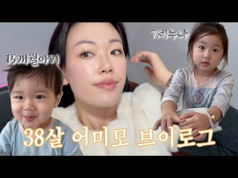 메컵하니 쫌 어려보이나🙊 아들은 역시 과격해;; 청국장, 무생채 비빔밥 | 삼겹살, 굴찜 친구모임 | 방정리 잘하는 7세