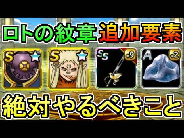 DQMSL] Must-Do Tasks for the Dragon Quest: The Adventure of Dai
