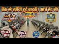 Second hand bike | Used Bike In 10,000/- | Used Bike In Cheapest Price | Second Hand Bike Market
