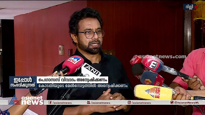 പെഗാസസ് വിഷയത്തിൽ കോടതിയെ സമീപിച്ച് ജോൺ ബ്രിട്ടാസ് എംപി | John Brittas |  Pegasus Issue