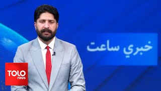 TOLOnews - 7pm News - 15 May 2024 - د طلوع نیوز د ۷ بجو خبرونه - د ۱۴۰۳ لمریز کال د غویې ۲۶مه نېټه