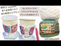 «かぎ編み»ミニモチーフが可愛いカップスリーブ𖠚ᐝ🔰さんでも♡ヘアバンドやベルトにアレンジするのもオススメ☆How to crochet cup sleeve